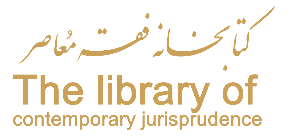 Digital Library of Contemporary Jurisprudence