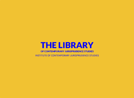 The library of contemporary jurisprudence studies