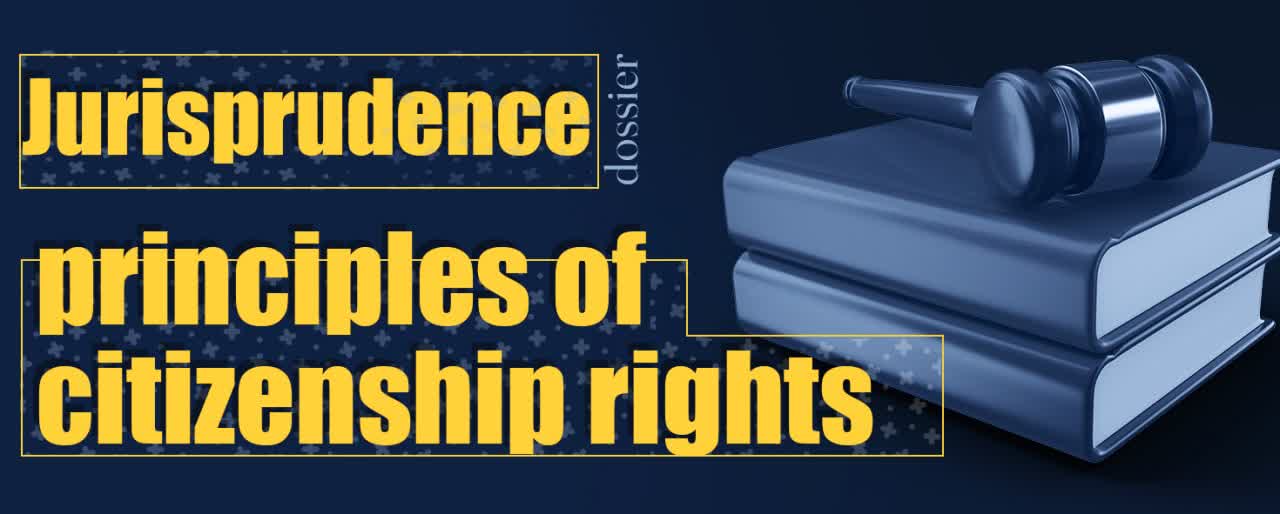 Jurisprudence Principles of Citizenship Rights