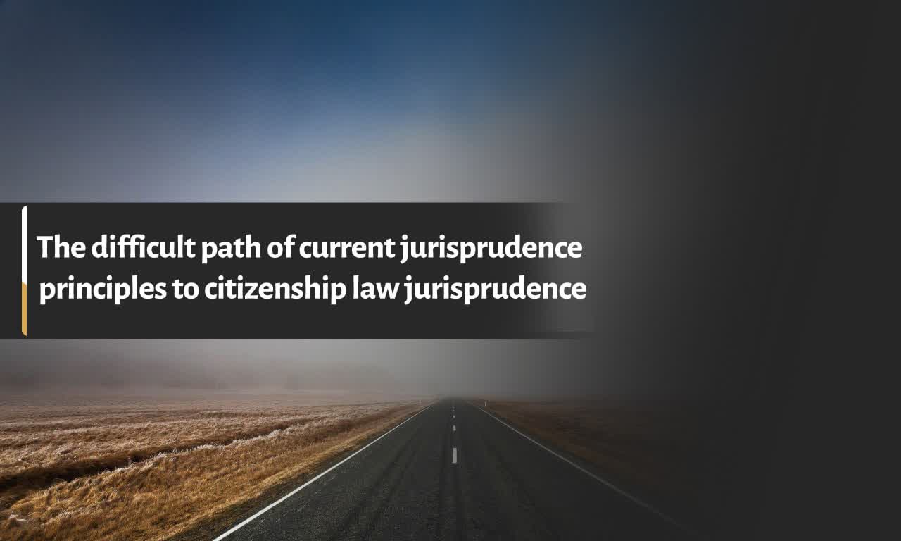 The difficult path of current jurisprudence principles to citizenship law jurisprudence
