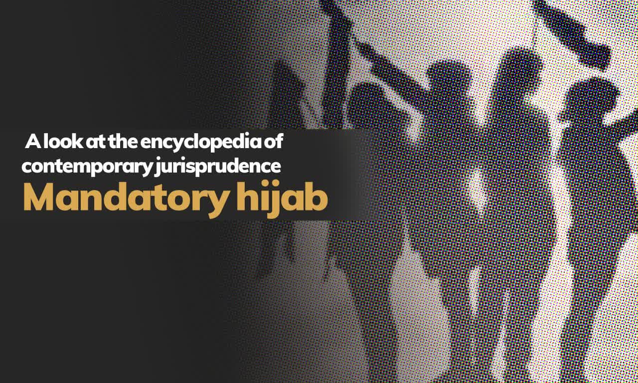 Mandatory hijab