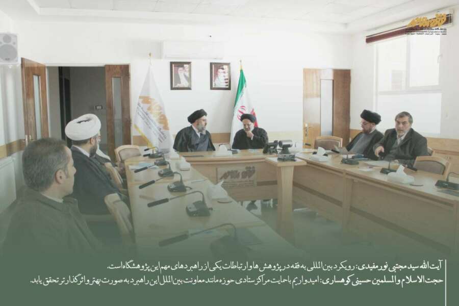 During the visit of the Deputy for Communications and International Affairs of Seminaries to the Center for Contemporary Jurisprudence Studies: