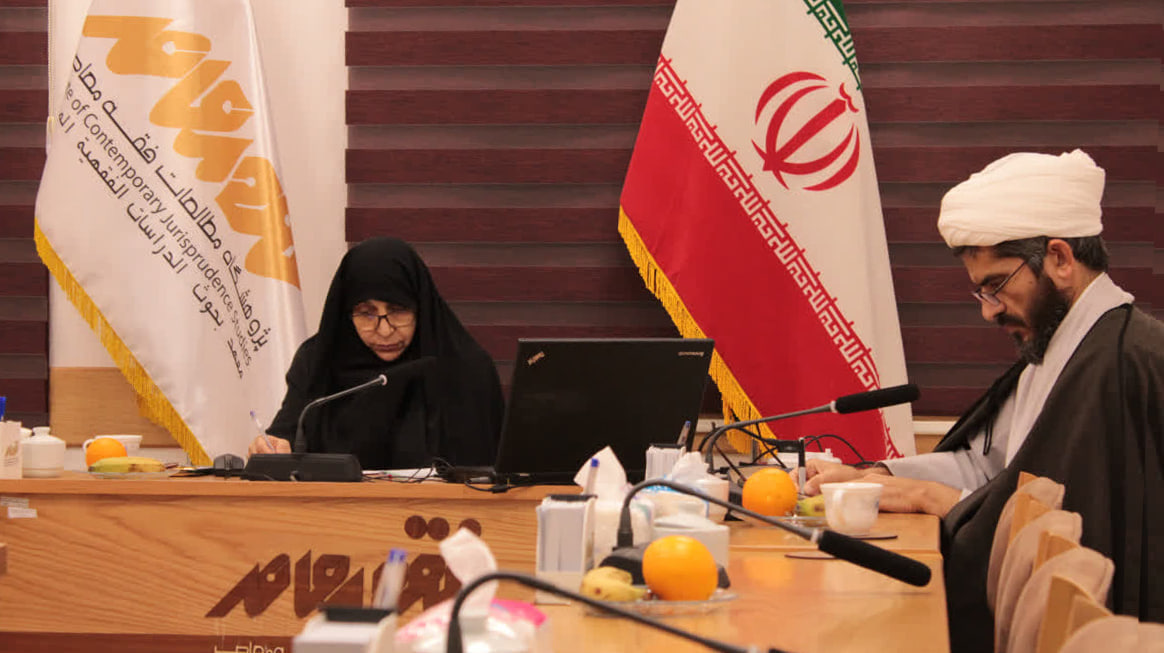 The Jurisprudential Examination of Child Gender Selection in Imami Fiqh at the 260th Scientific Session of the Research Institute for Contemporary Jurisprudence