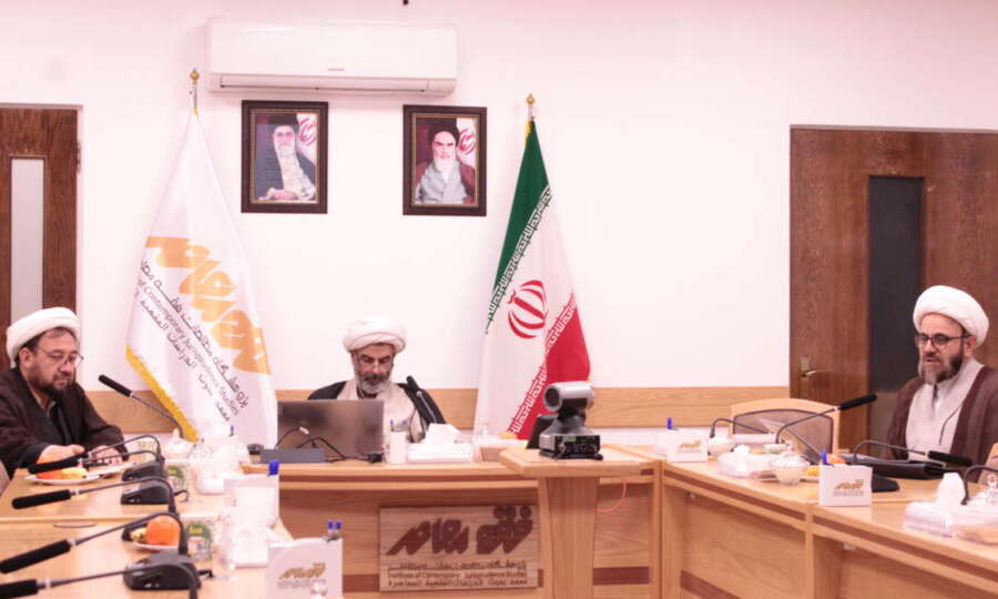 Examination of the Philosophy of Usul al-Fiqh: Its Nature and Dimensions in the 254th Scientific Session of the Research Institute for Contemporary Jurisprudence Studies